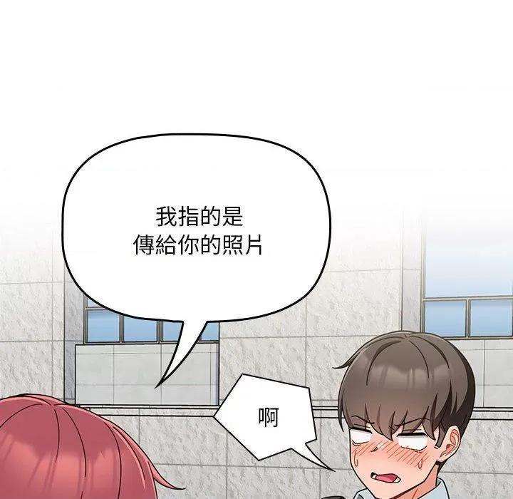 欢迎加入粉丝团! 粉丝招募中!-第 17 话 粉丝招募中! 第48页