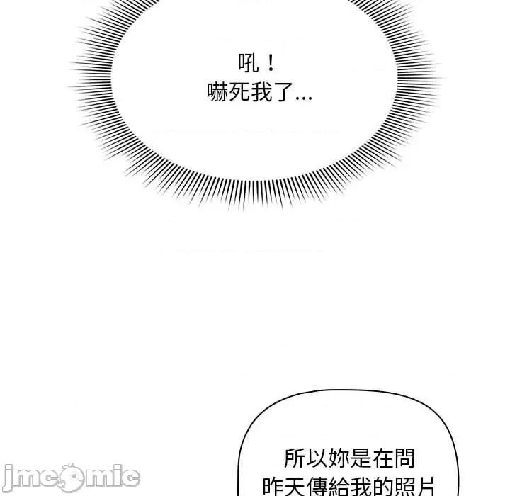 欢迎加入粉丝团! 粉丝招募中!-第 17 话 粉丝招募中! 第50页