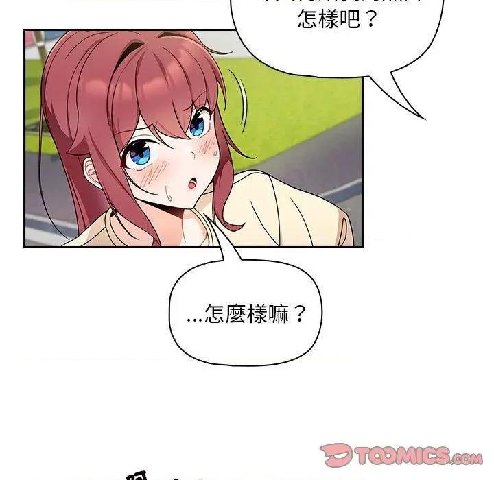 欢迎加入粉丝团! 粉丝招募中!-第 17 话 粉丝招募中! 第51页