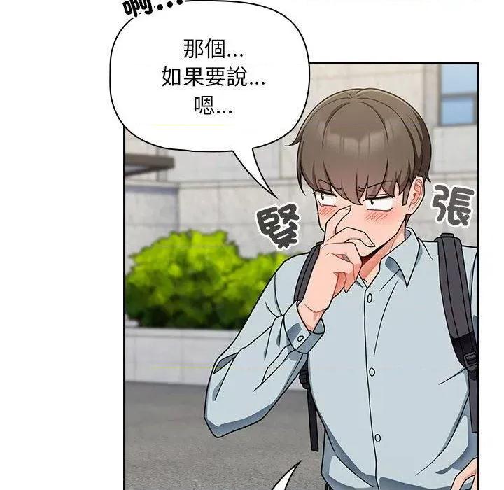 欢迎加入粉丝团! 粉丝招募中!-第 17 话 粉丝招募中! 第52页