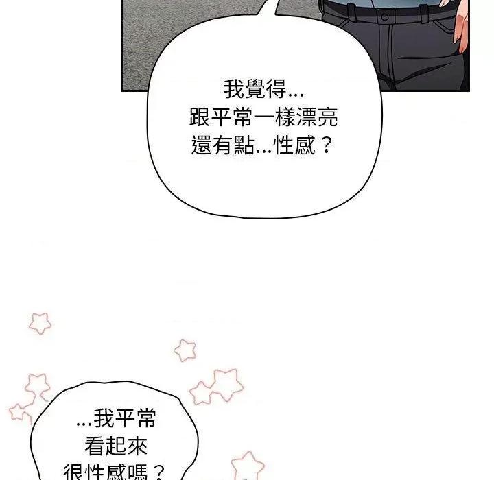 欢迎加入粉丝团! 粉丝招募中!-第 17 话 粉丝招募中! 第53页