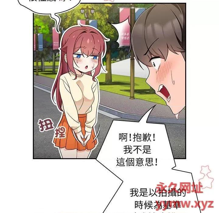 欢迎加入粉丝团! 粉丝招募中!-第 17 话 粉丝招募中! 第54页