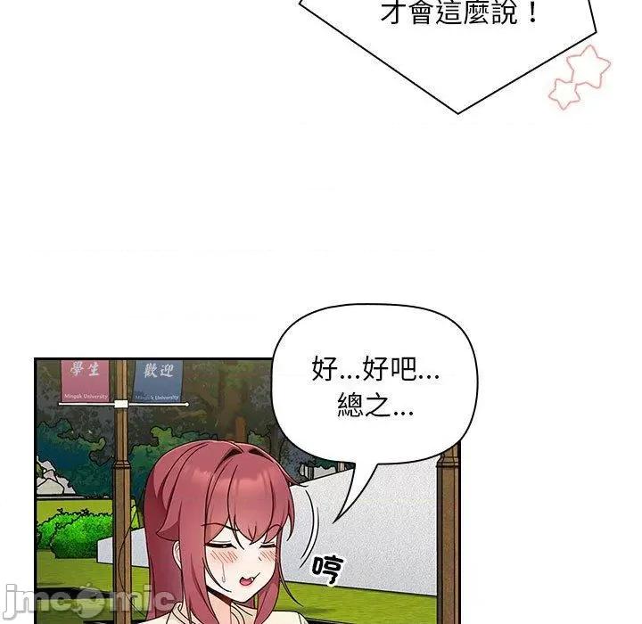 欢迎加入粉丝团! 粉丝招募中!-第 17 话 粉丝招募中! 第55页