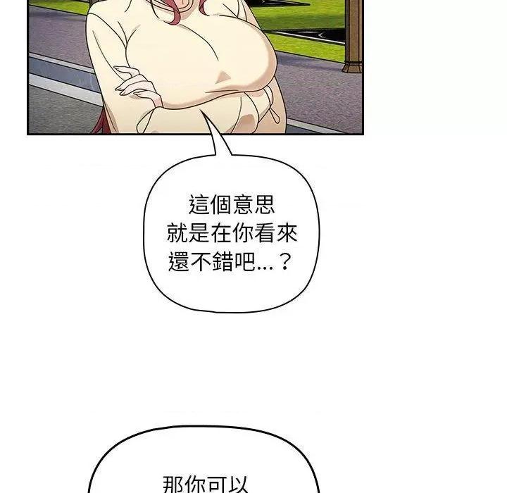 欢迎加入粉丝团! 粉丝招募中!-第 17 话 粉丝招募中! 第56页