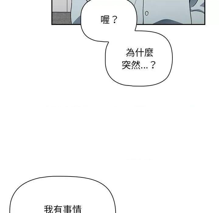 欢迎加入粉丝团! 粉丝招募中!-第 17 话 粉丝招募中! 第58页