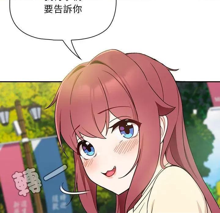 欢迎加入粉丝团! 粉丝招募中!-第 17 话 粉丝招募中! 第59页