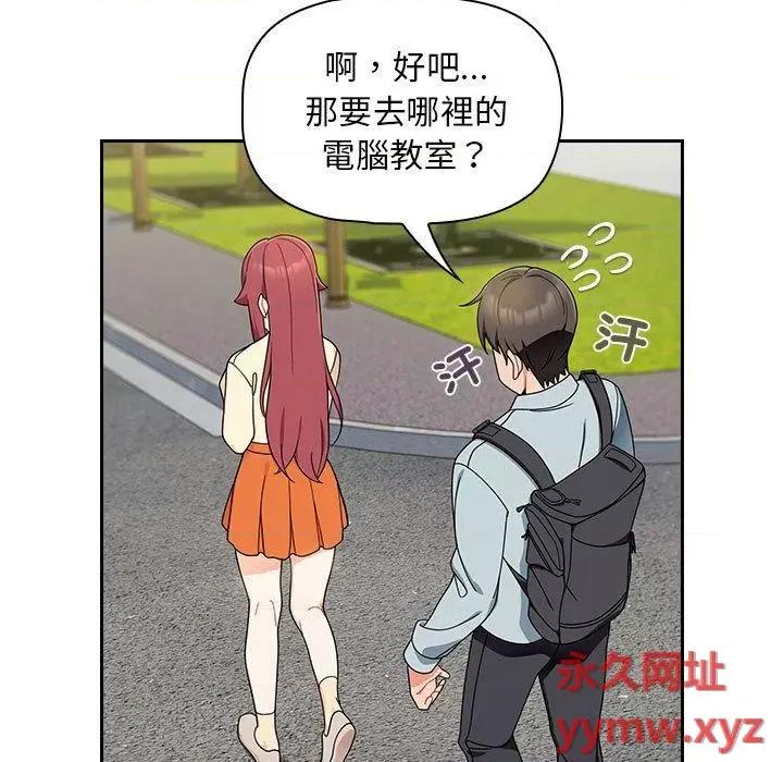 欢迎加入粉丝团! 粉丝招募中!-第 17 话 粉丝招募中! 第61页