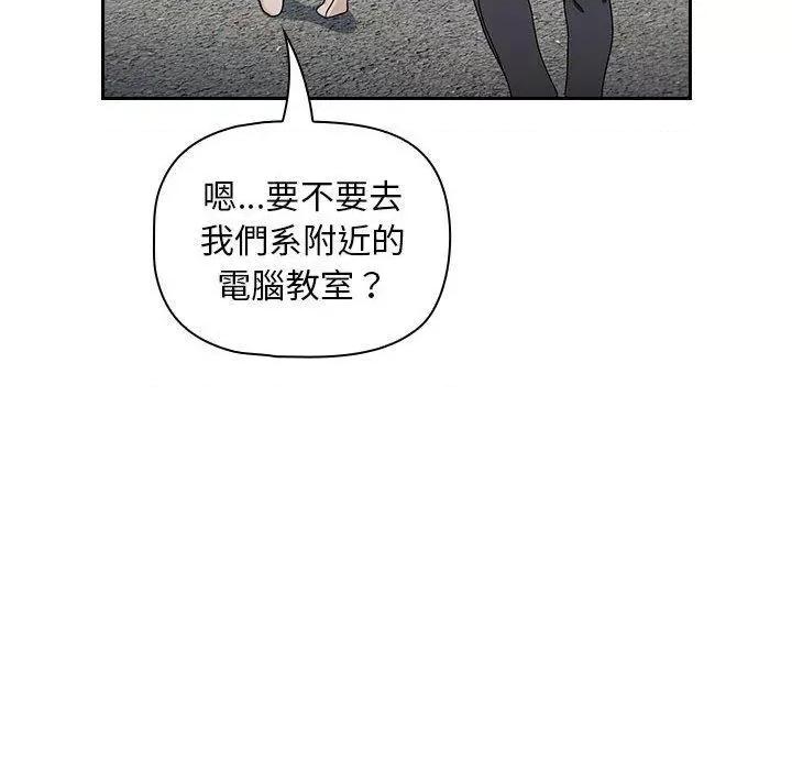 欢迎加入粉丝团! 粉丝招募中!-第 17 话 粉丝招募中! 第62页