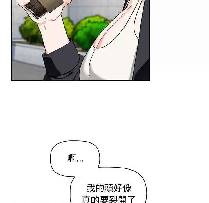 欢迎加入粉丝团! 粉丝招募中!-第 17 话 粉丝招募中! 第64页