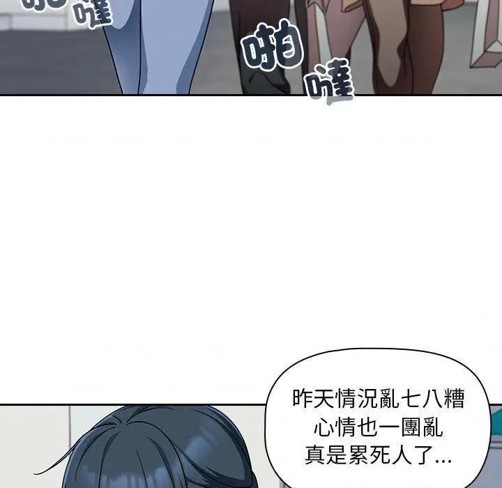 欢迎加入粉丝团! 粉丝招募中!-第 17 话 粉丝招募中! 第66页
