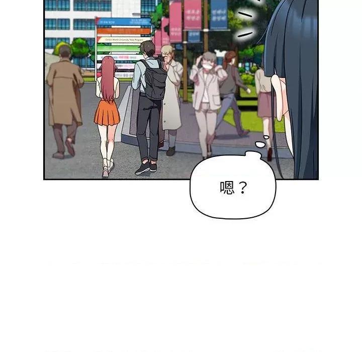 欢迎加入粉丝团! 粉丝招募中!-第 17 话 粉丝招募中! 第68页