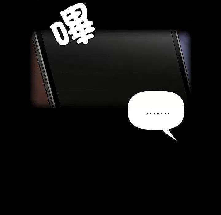 欢迎加入粉丝团! 粉丝招募中!-第 17 话 粉丝招募中! 第74页