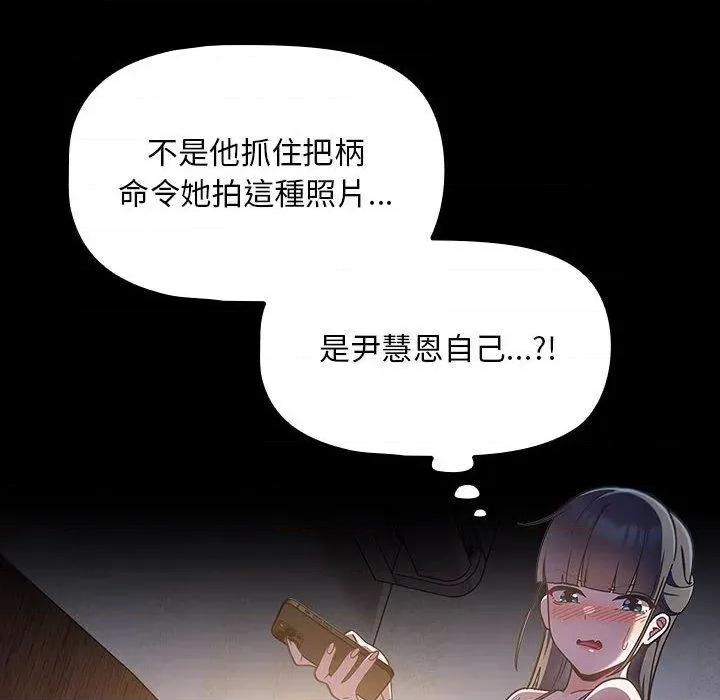 欢迎加入粉丝团! 粉丝招募中!-第 17 话 粉丝招募中! 第76页