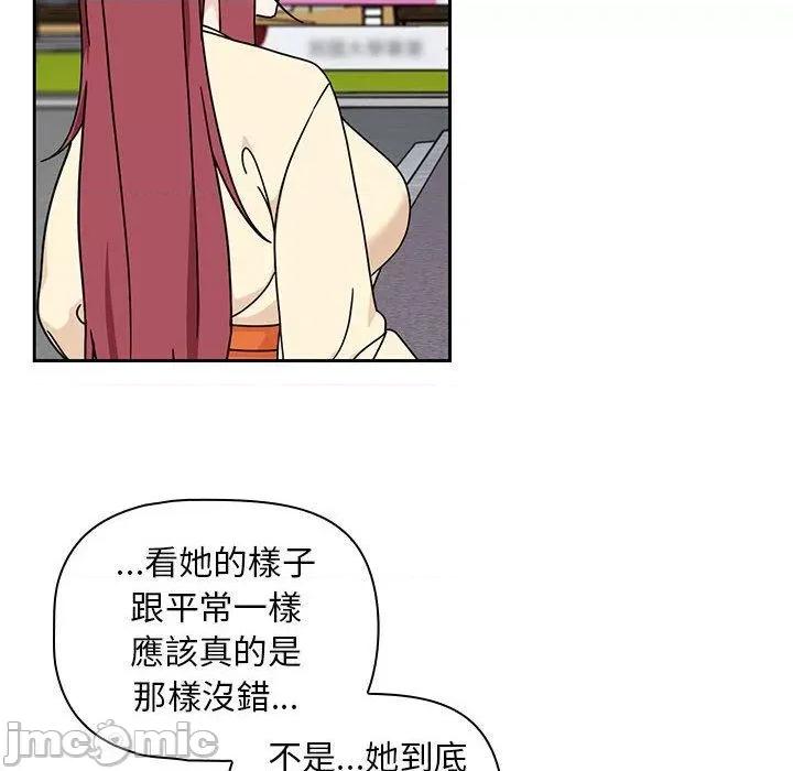 欢迎加入粉丝团! 粉丝招募中!-第 17 话 粉丝招募中! 第80页