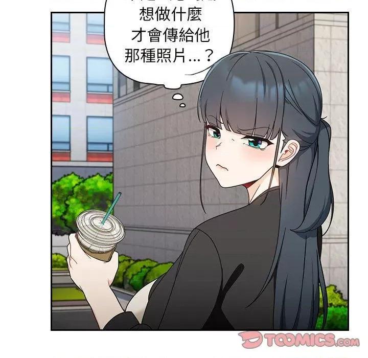 欢迎加入粉丝团! 粉丝招募中!-第 17 话 粉丝招募中! 第81页