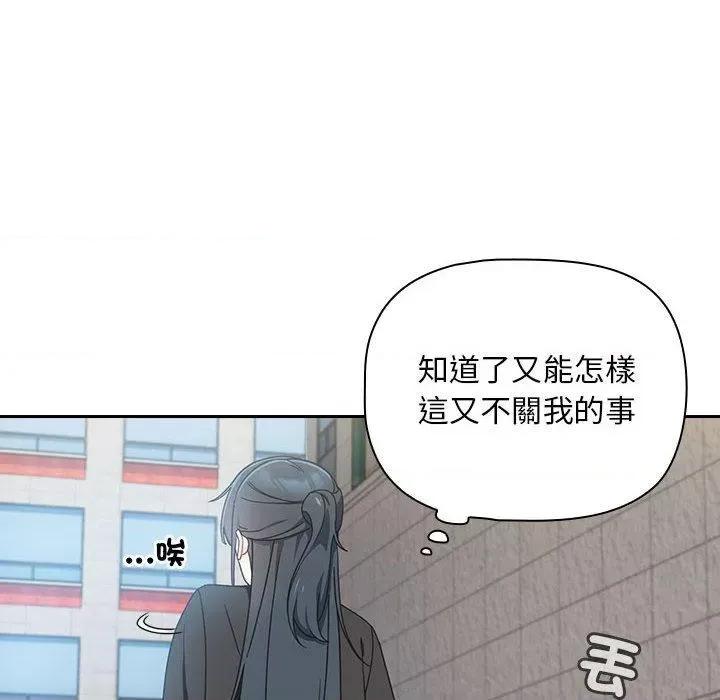 欢迎加入粉丝团! 粉丝招募中!-第 17 话 粉丝招募中! 第82页