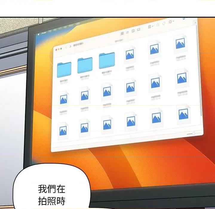 欢迎加入粉丝团! 粉丝招募中!-第 17 话 粉丝招募中! 第86页
