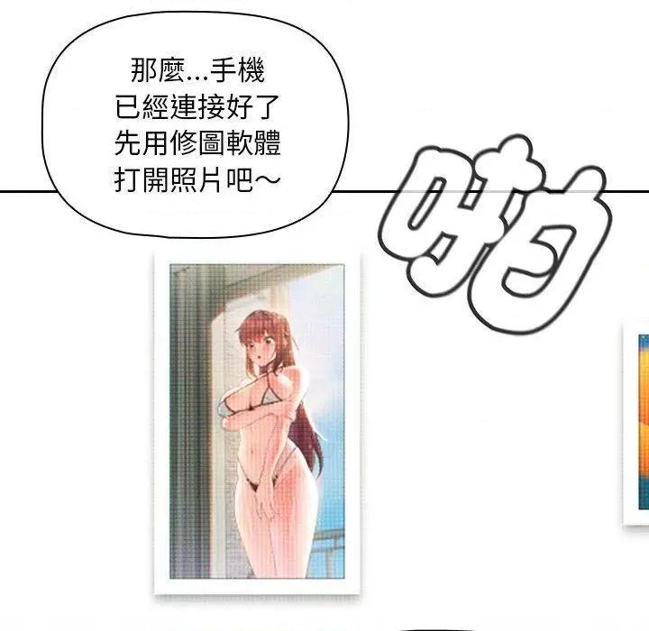欢迎加入粉丝团! 粉丝招募中!-第 17 话 粉丝招募中! 第94页