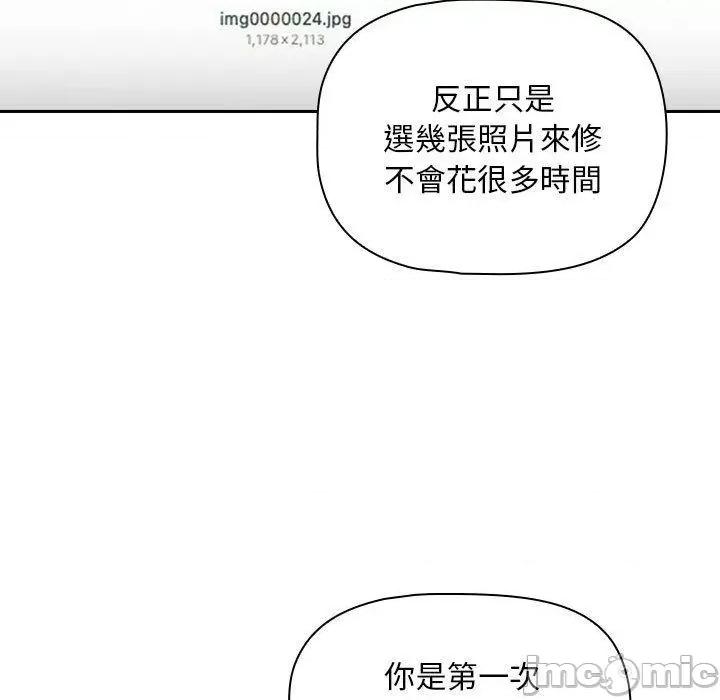 欢迎加入粉丝团! 粉丝招募中!-第 17 话 粉丝招募中! 第95页