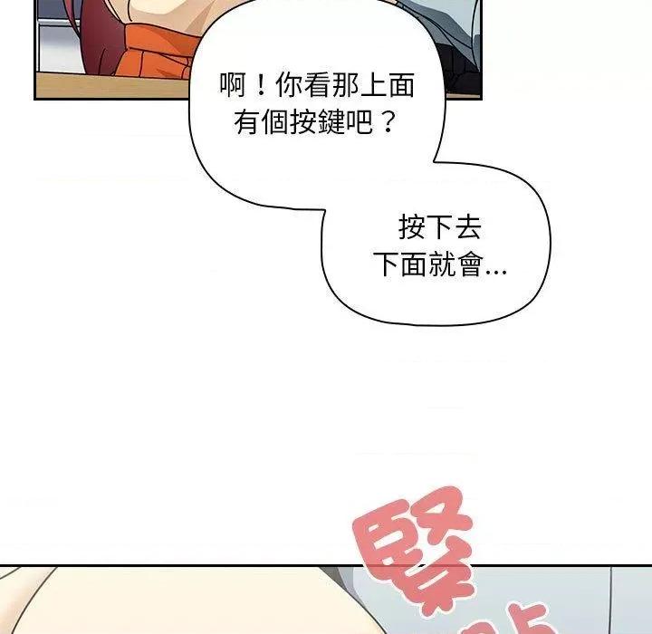 欢迎加入粉丝团! 粉丝招募中!-第 17 话 粉丝招募中! 第97页