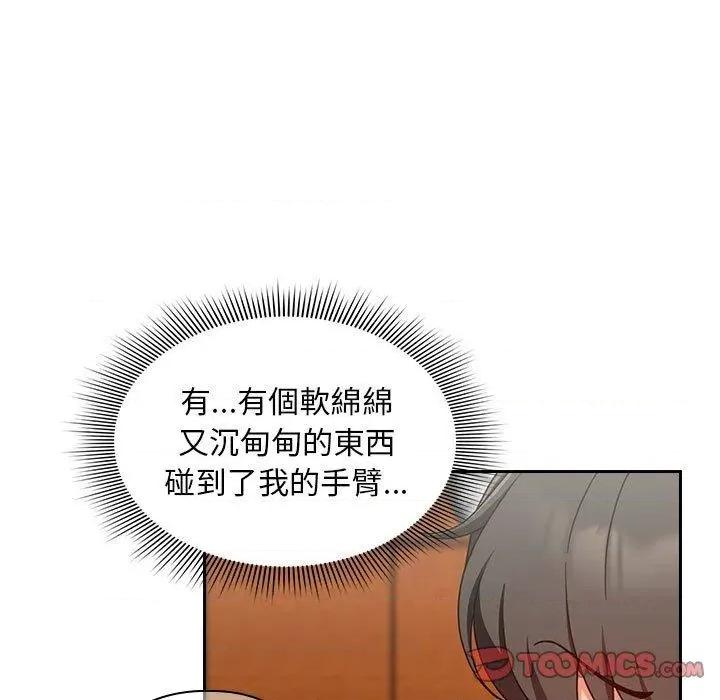 欢迎加入粉丝团! 粉丝招募中!-第 17 话 粉丝招募中! 第99页