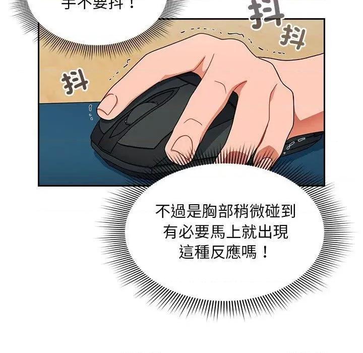 欢迎加入粉丝团! 粉丝招募中!-第 17 话 粉丝招募中! 第102页