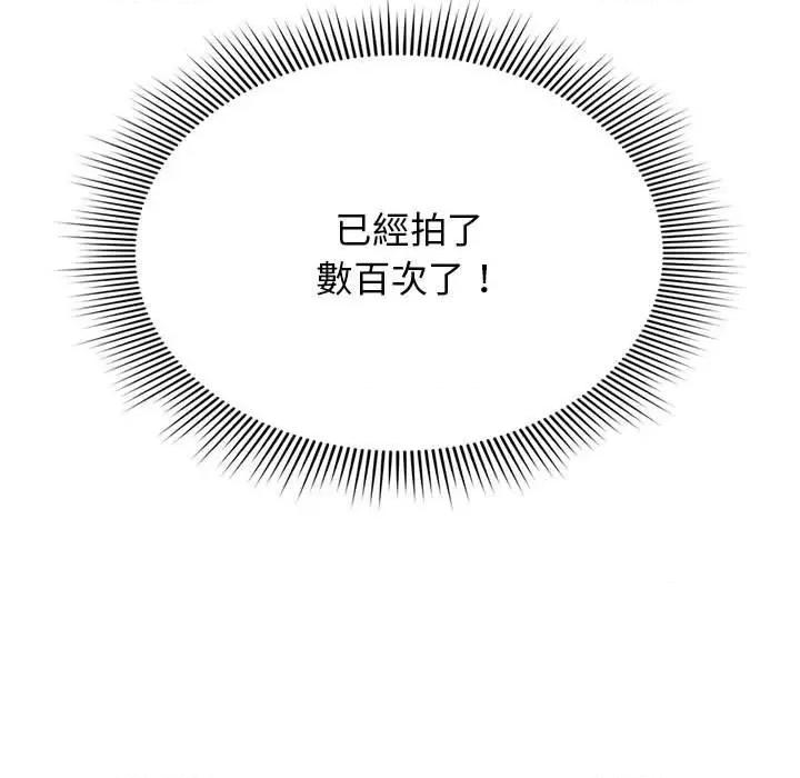 欢迎加入粉丝团! 粉丝招募中!-第 17 话 粉丝招募中! 第107页