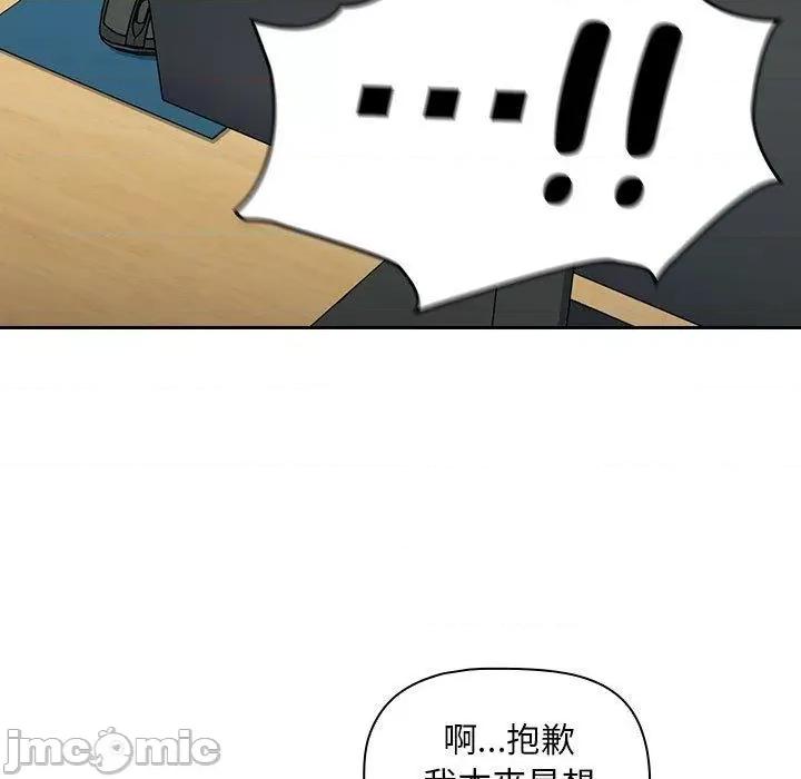 欢迎加入粉丝团! 粉丝招募中!-第 17 话 粉丝招募中! 第115页