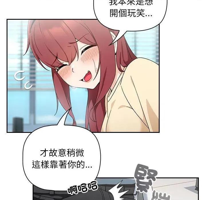 欢迎加入粉丝团! 粉丝招募中!-第 17 话 粉丝招募中! 第116页