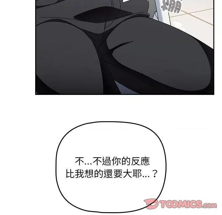 欢迎加入粉丝团! 粉丝招募中!-第 17 话 粉丝招募中! 第117页