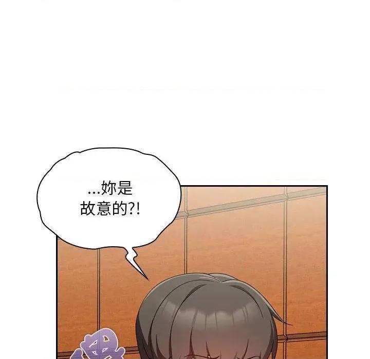 欢迎加入粉丝团! 粉丝招募中!-第 17 话 粉丝招募中! 第118页