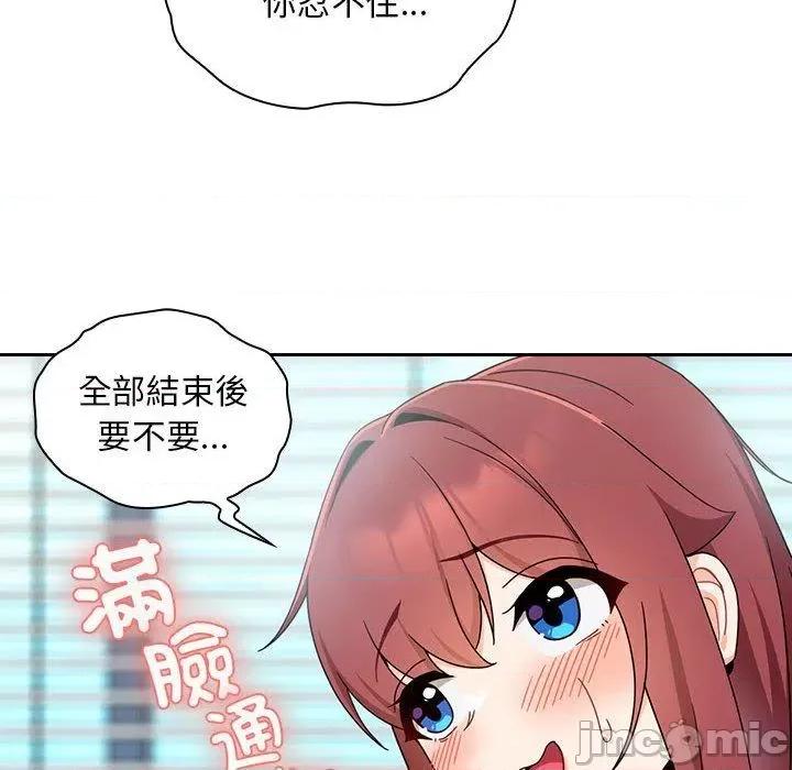 欢迎加入粉丝团! 粉丝招募中!-第 17 话 粉丝招募中! 第120页