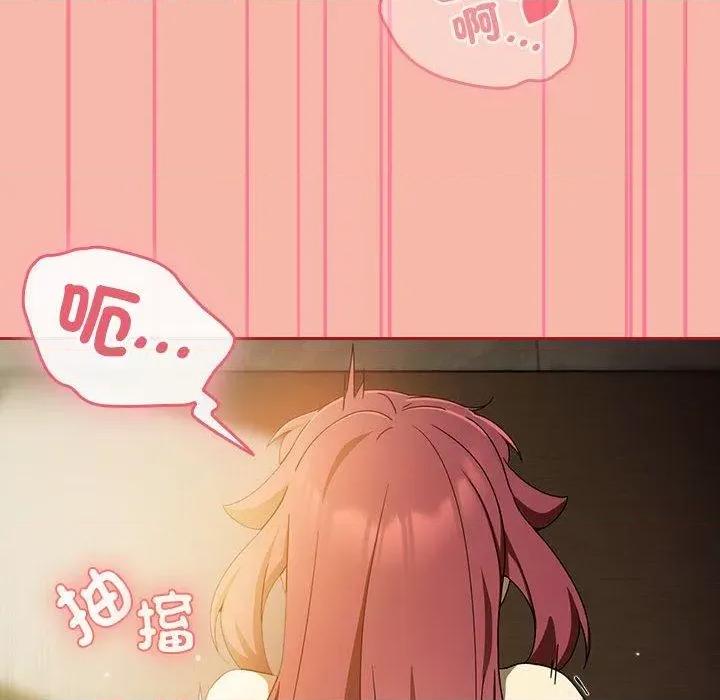 欢迎加入粉丝团! 粉丝招募中!-第 17 话 粉丝招募中! 第124页