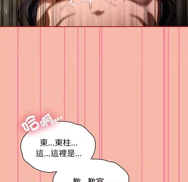 欢迎加入粉丝团! 粉丝招募中!-第 17 话 粉丝招募中! 第126页
