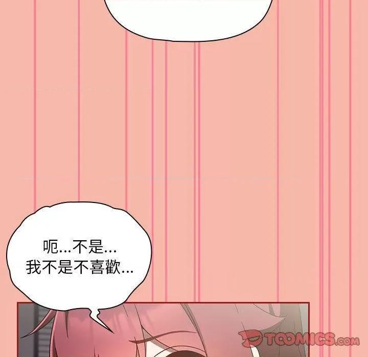 欢迎加入粉丝团! 粉丝招募中!-第 17 话 粉丝招募中! 第129页