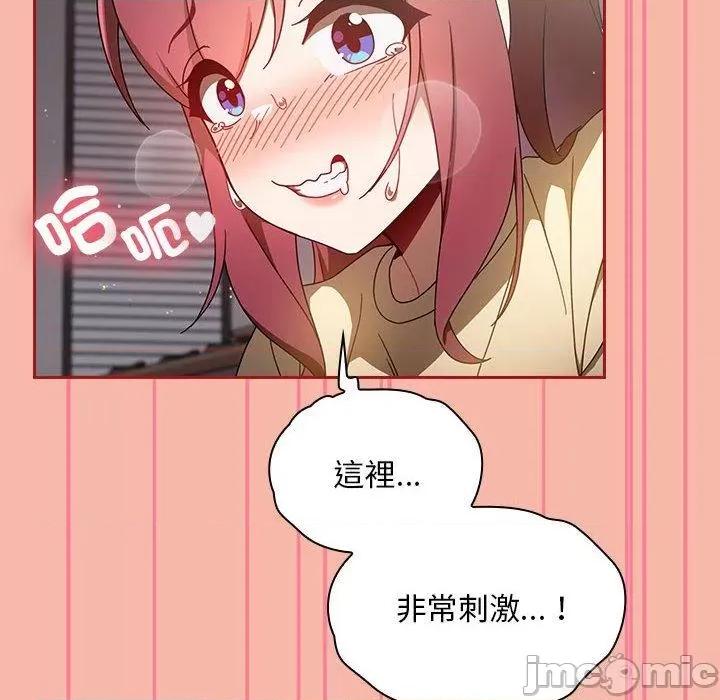 欢迎加入粉丝团! 粉丝招募中!-第 17 话 粉丝招募中! 第130页