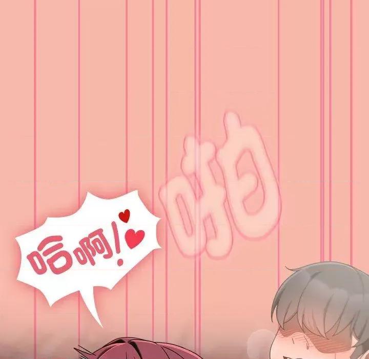 欢迎加入粉丝团! 粉丝招募中!-第 17 话 粉丝招募中! 第132页