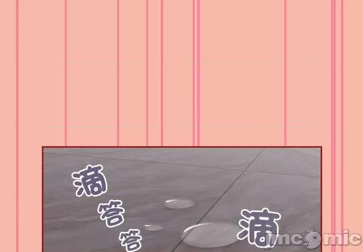 欢迎加入粉丝团! 欢迎加入粉丝团！-第 18 话 第2页
