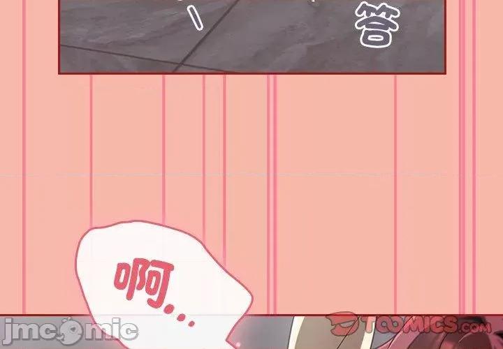 欢迎加入粉丝团! 欢迎加入粉丝团！-第 18 话 第3页