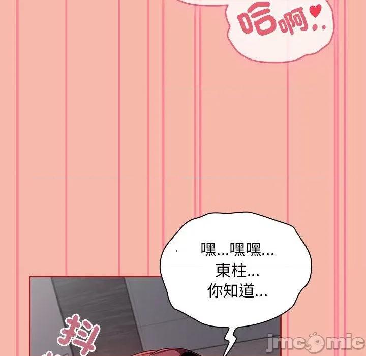 欢迎加入粉丝团! 欢迎加入粉丝团！-第 18 话 第6页