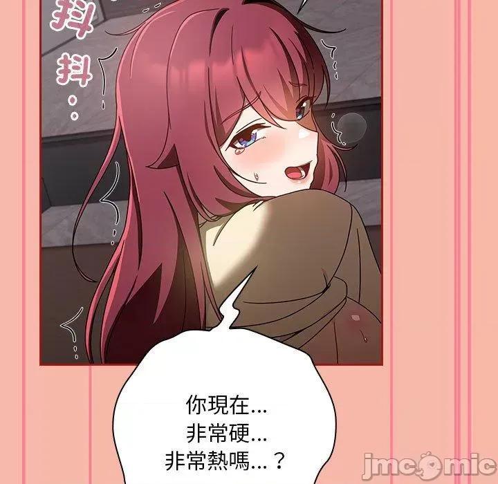 欢迎加入粉丝团! 欢迎加入粉丝团！-第 18 话 第7页