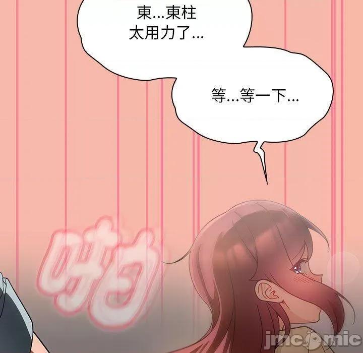 欢迎加入粉丝团! 欢迎加入粉丝团！-第 18 话 第23页