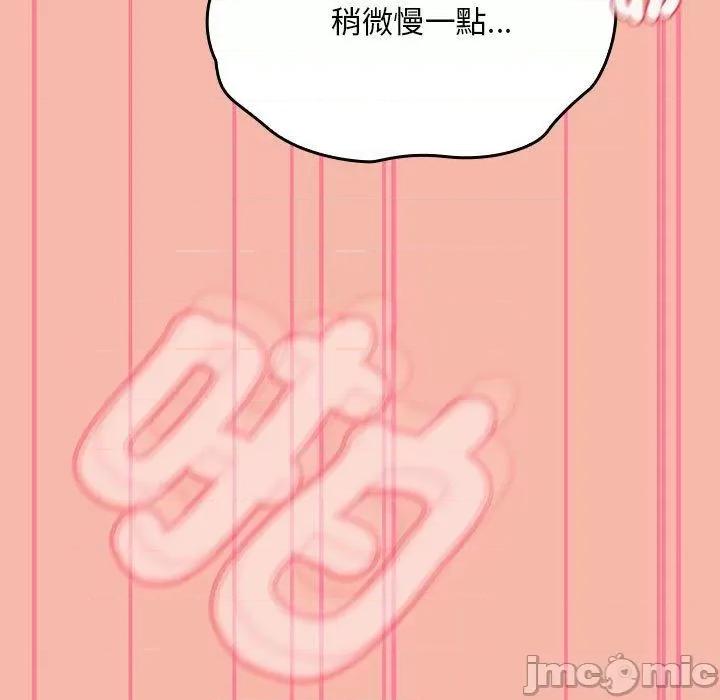欢迎加入粉丝团! 欢迎加入粉丝团！-第 18 话 第25页