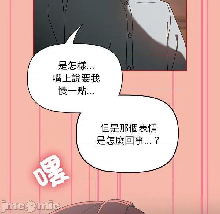 欢迎加入粉丝团! 欢迎加入粉丝团！-第 18 话 第27页