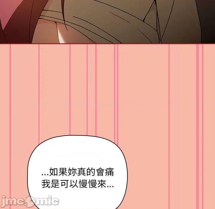 欢迎加入粉丝团! 欢迎加入粉丝团！-第 18 话 第29页
