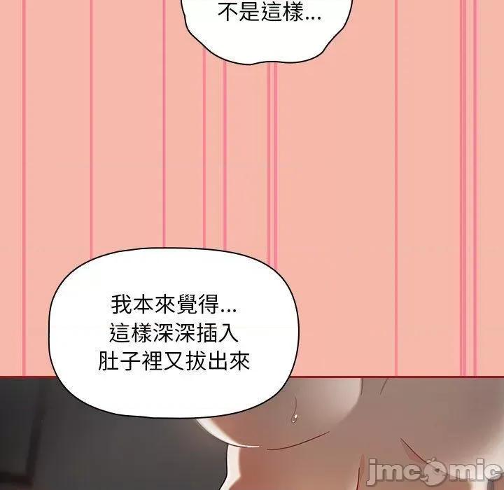 欢迎加入粉丝团! 欢迎加入粉丝团！-第 18 话 第31页