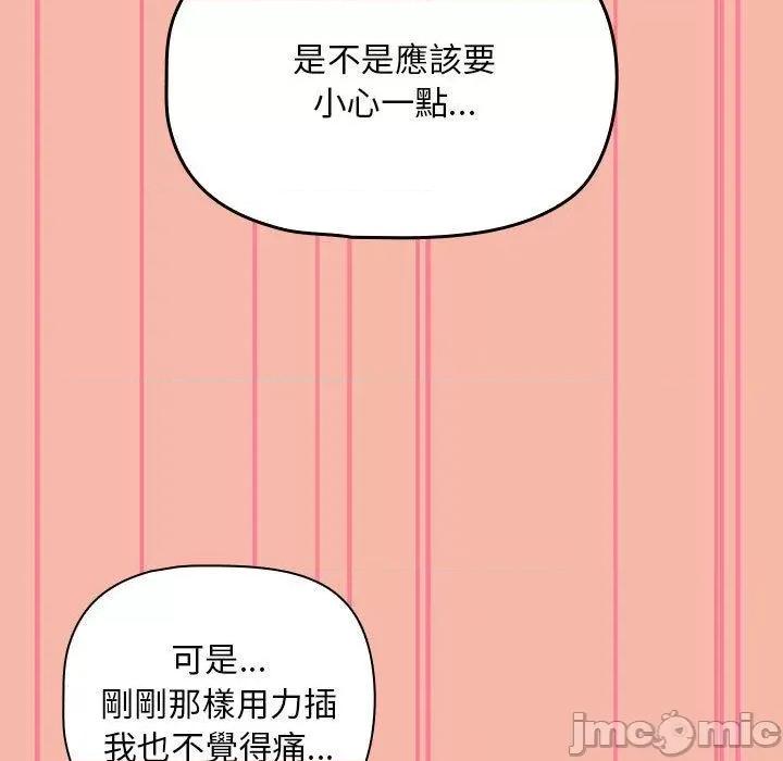 欢迎加入粉丝团! 欢迎加入粉丝团！-第 18 话 第33页