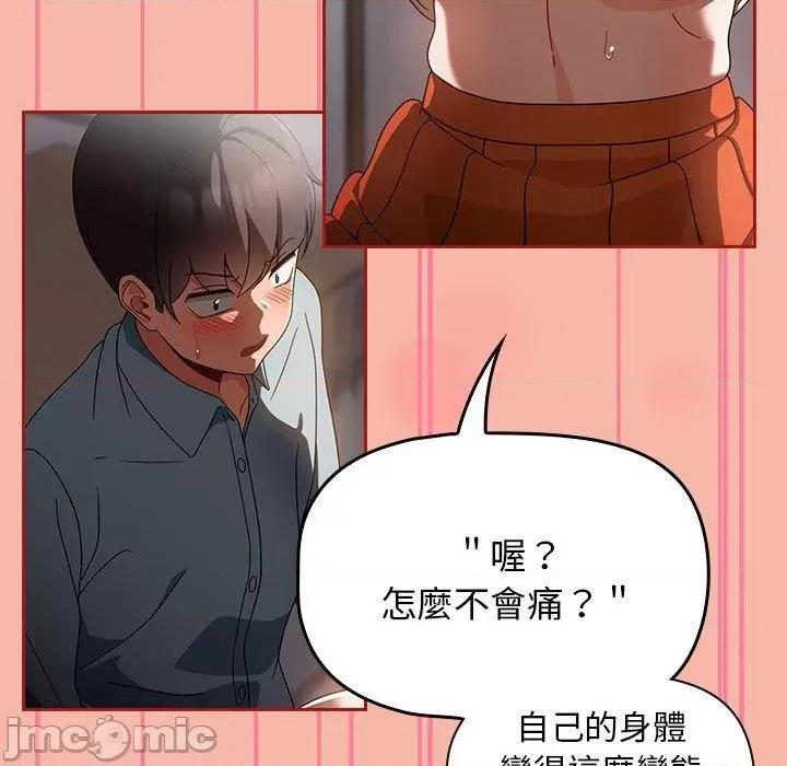 欢迎加入粉丝团! 欢迎加入粉丝团！-第 18 话 第35页