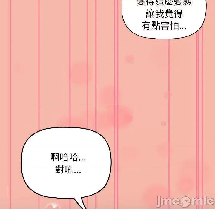 欢迎加入粉丝团! 欢迎加入粉丝团！-第 18 话 第36页