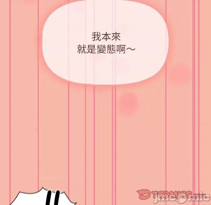 欢迎加入粉丝团! 欢迎加入粉丝团！-第 18 话 第39页